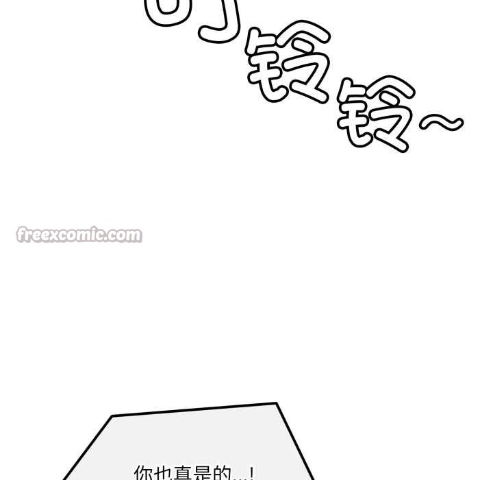 爱的调味课第3話