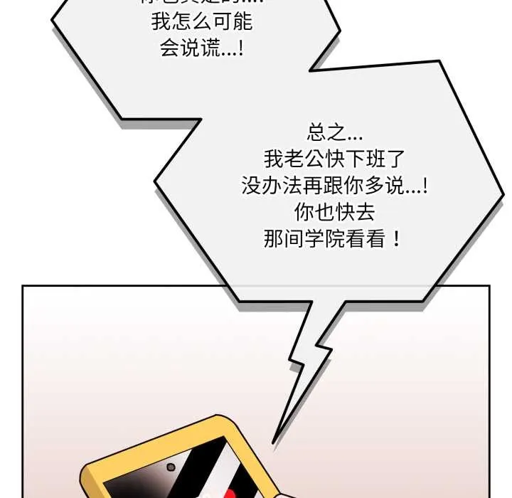 爱的调味课-第3话 - 图片 196