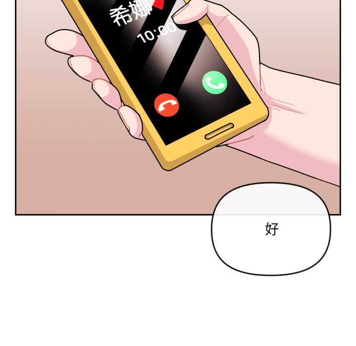 爱的调味课第3話