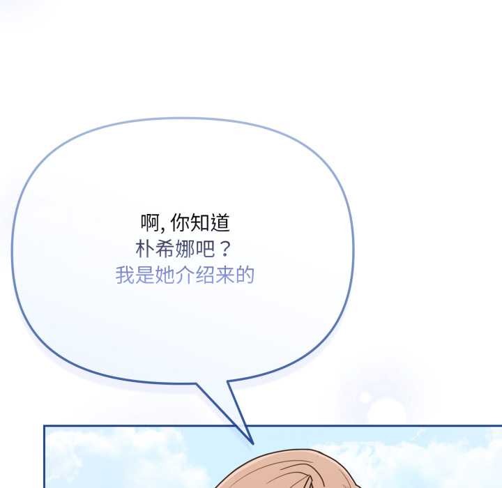 爱的调味课第3話