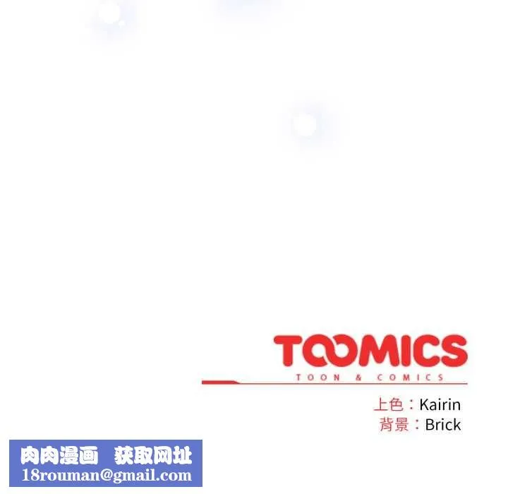 爱的调味课-第3话 - 图片 208