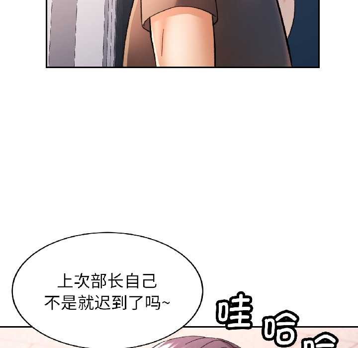 可以爱你吗第81話