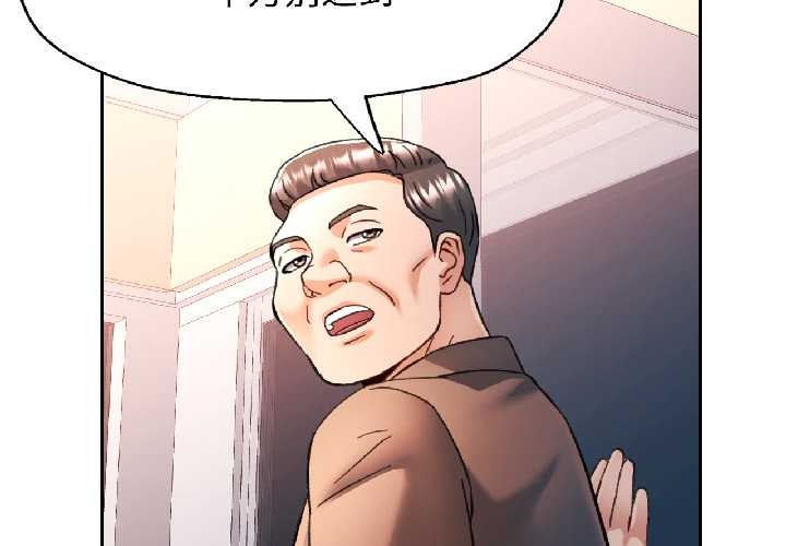 可以爱你吗第81話