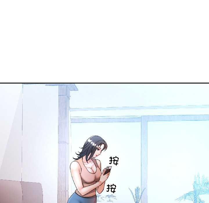 可以爱你吗第81話