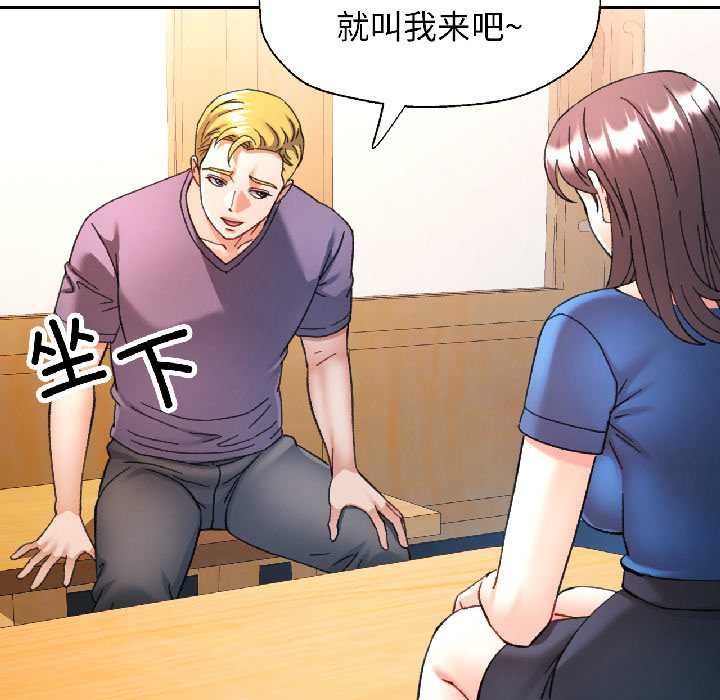 可以爱你吗第81話