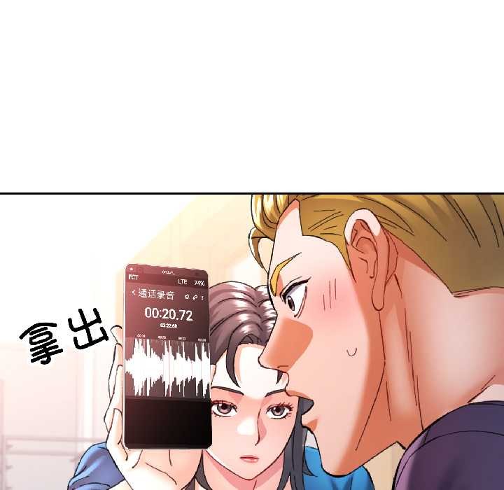 可以爱你吗第81話