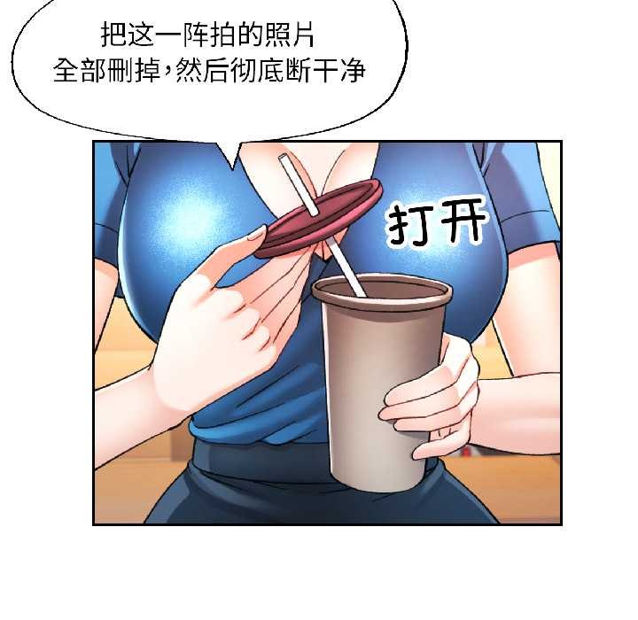 可以爱你吗第81話