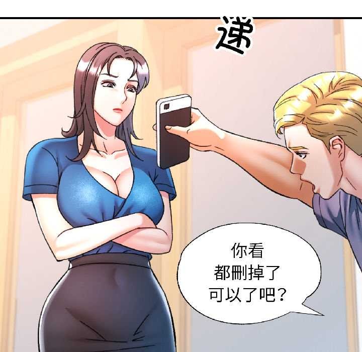 可以爱你吗第81話