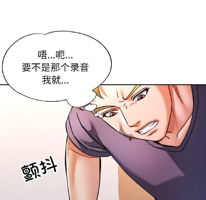 可以爱你吗第81話