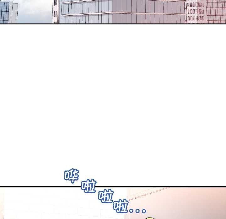 可以爱你吗第81話