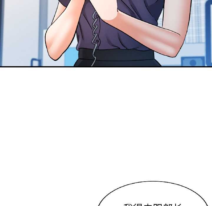 可以爱你吗第81話