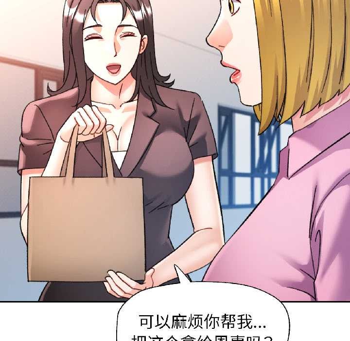 可以爱你吗第81話