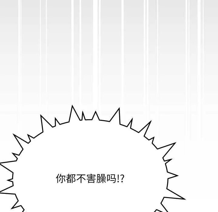 缺德邻居难相处-第61話 - 图片 16