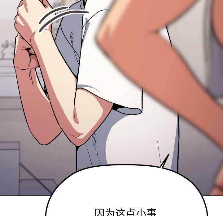 缺德邻居难相处第61話