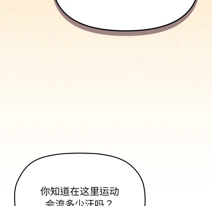 缺德邻居难相处-第61話 - 图片 38