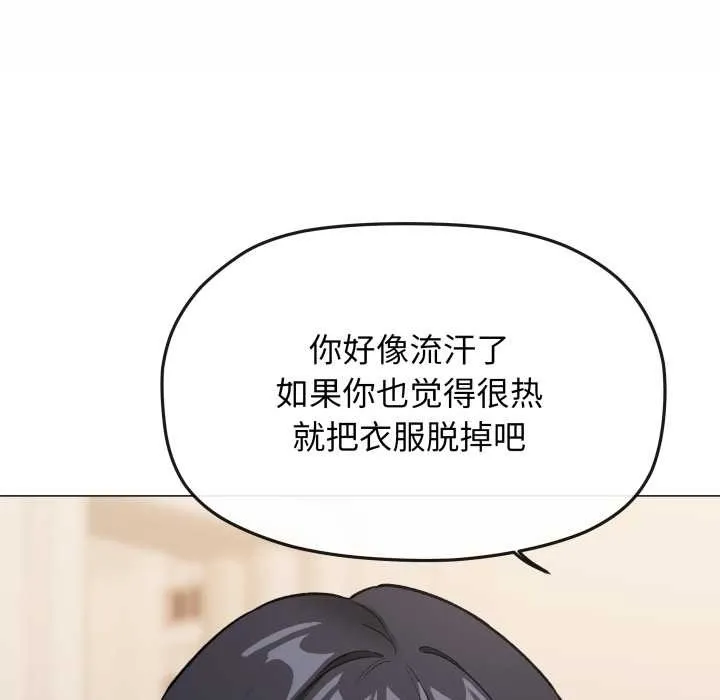 缺德邻居难相处-第61話 - 图片 51