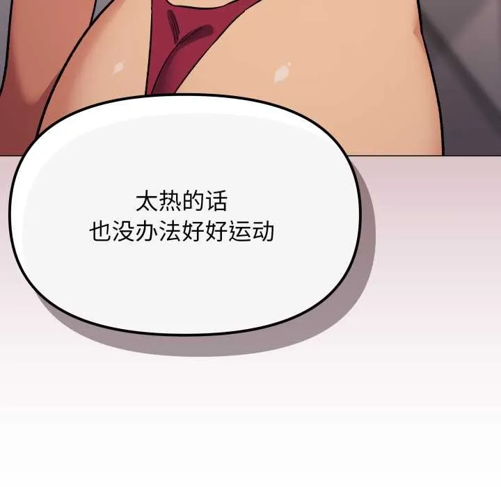 缺德邻居难相处-第61話 - 图片 50