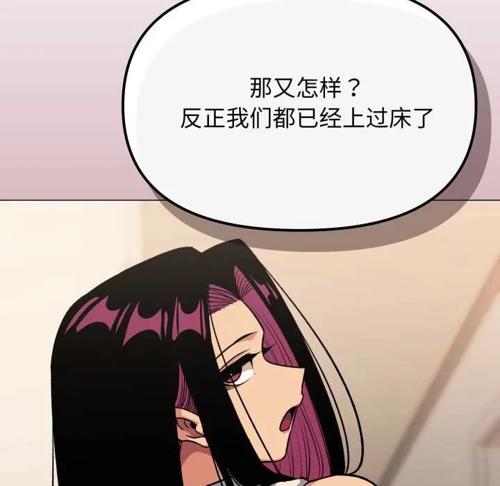 缺德邻居难相处-第61話 - 图片 48