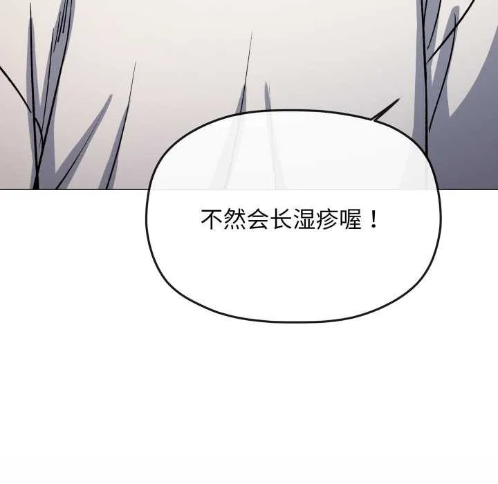 缺德邻居难相处-第61話 - 图片 53