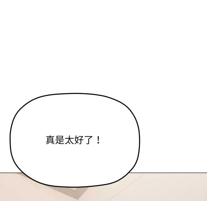 缺德邻居难相处-第61話 - 图片 63