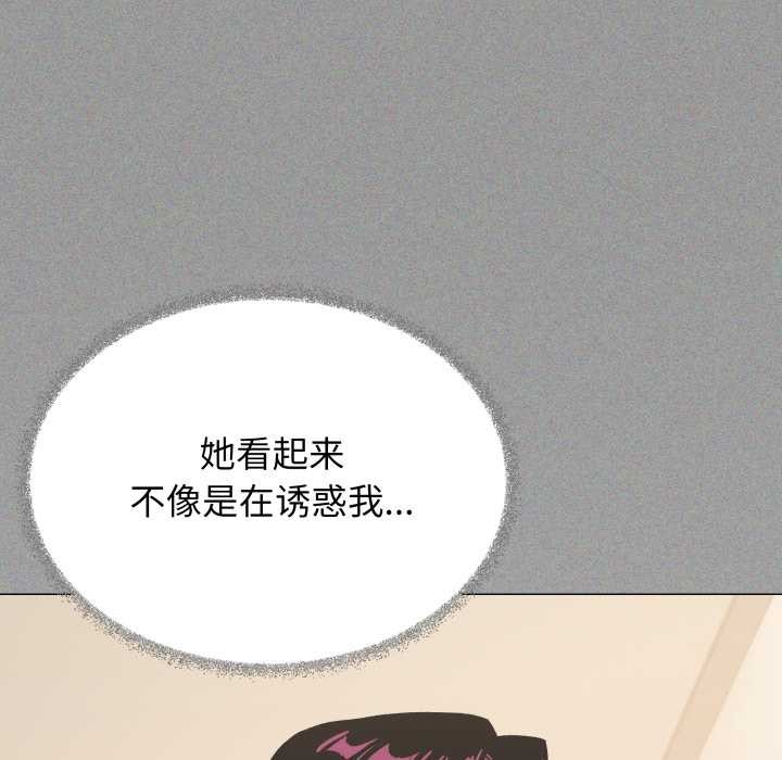 缺德邻居难相处第61話