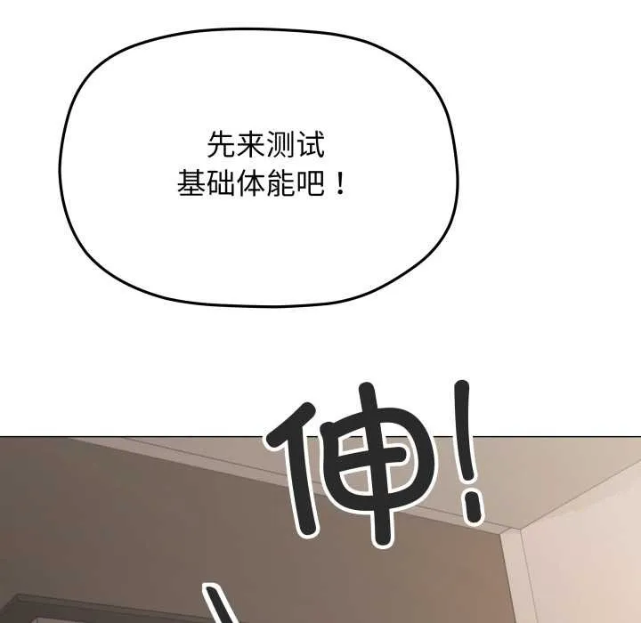 缺德邻居难相处第61話