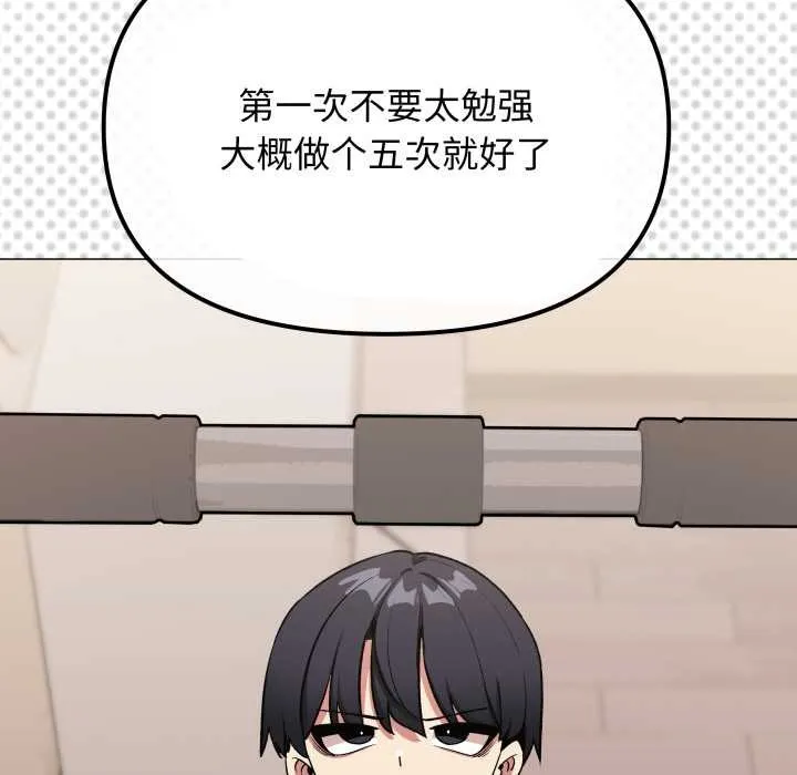 缺德邻居难相处第61話