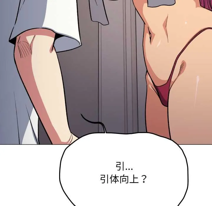 缺德邻居难相处-第61話 - 图片 73