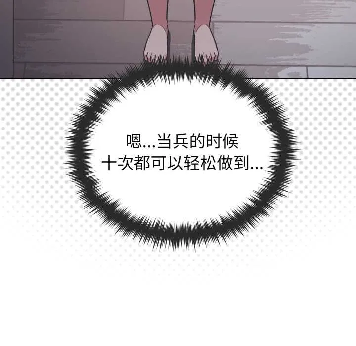缺德邻居难相处-第61話 - 图片 77