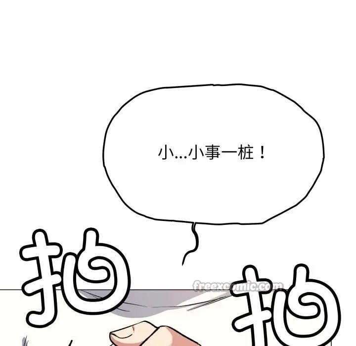 缺德邻居难相处-第61話 - 图片 78