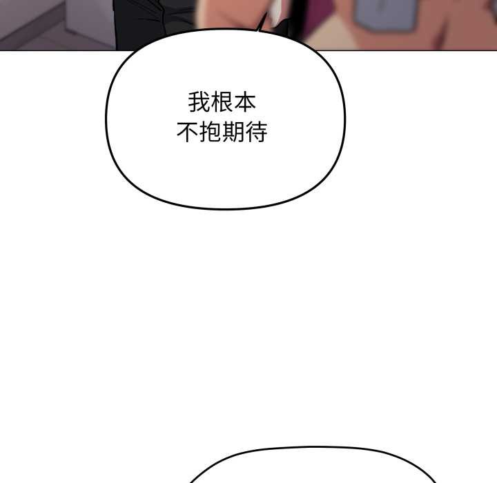 缺德邻居难相处第61話