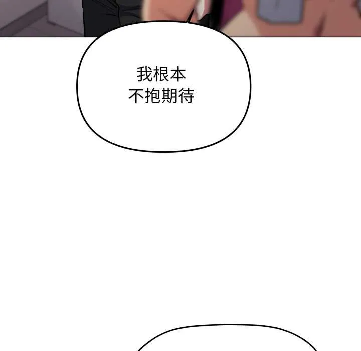 缺德邻居难相处-第61話 - 图片 88