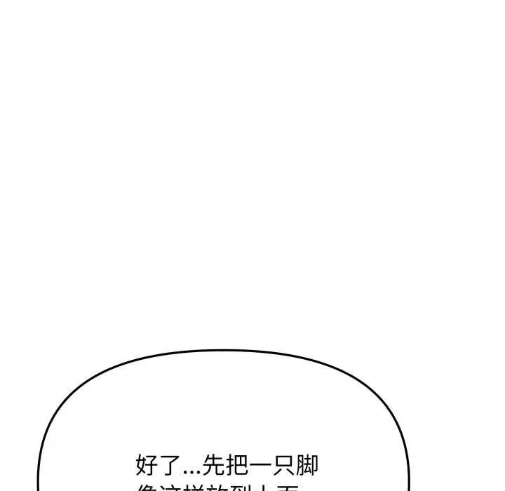 缺德邻居难相处-第61話 - 图片 98