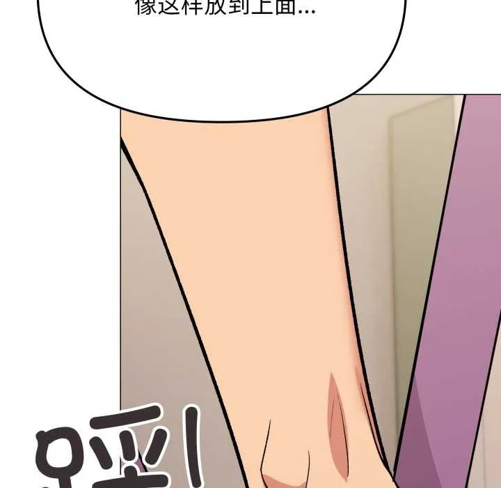 缺德邻居难相处第61話