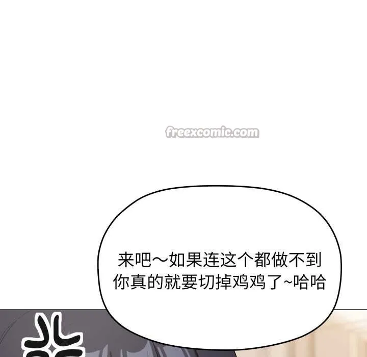 缺德邻居难相处-第61話 - 图片 91