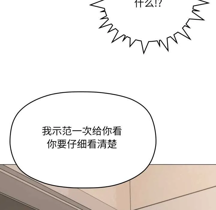 缺德邻居难相处第61話