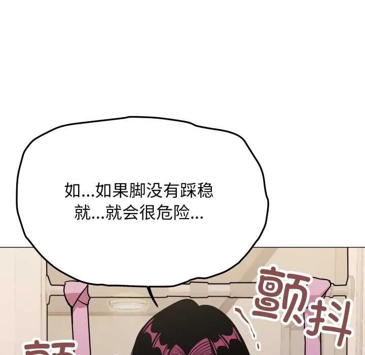 缺德邻居难相处-第61話 - 图片 122