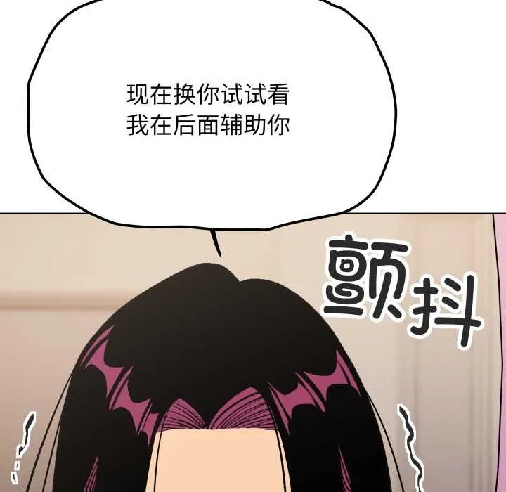 缺德邻居难相处-第61話 - 图片 126