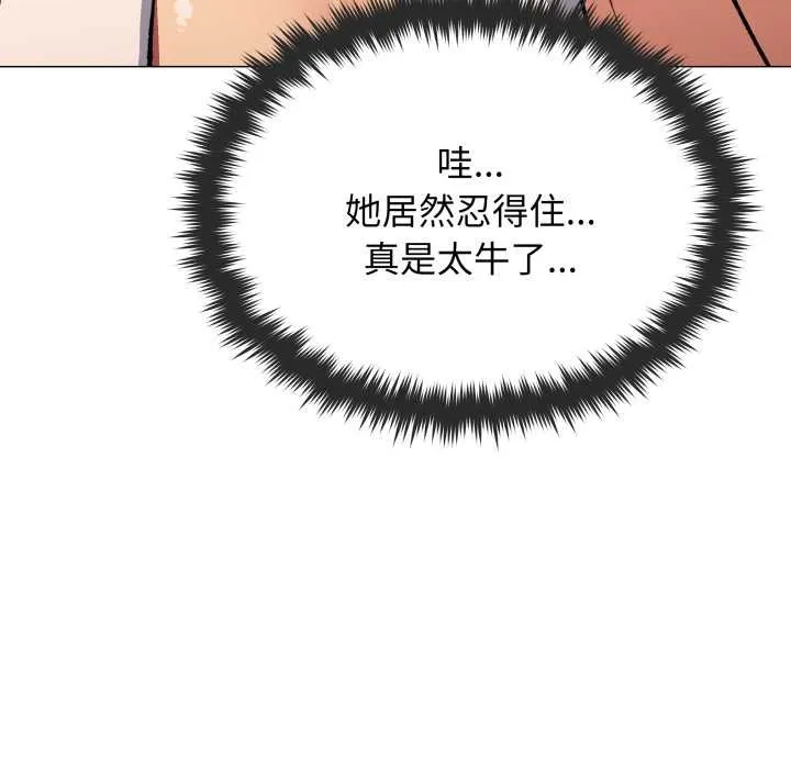 缺德邻居难相处-第61話 - 图片 128