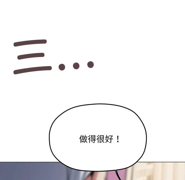 缺德邻居难相处-第61話 - 图片 136
