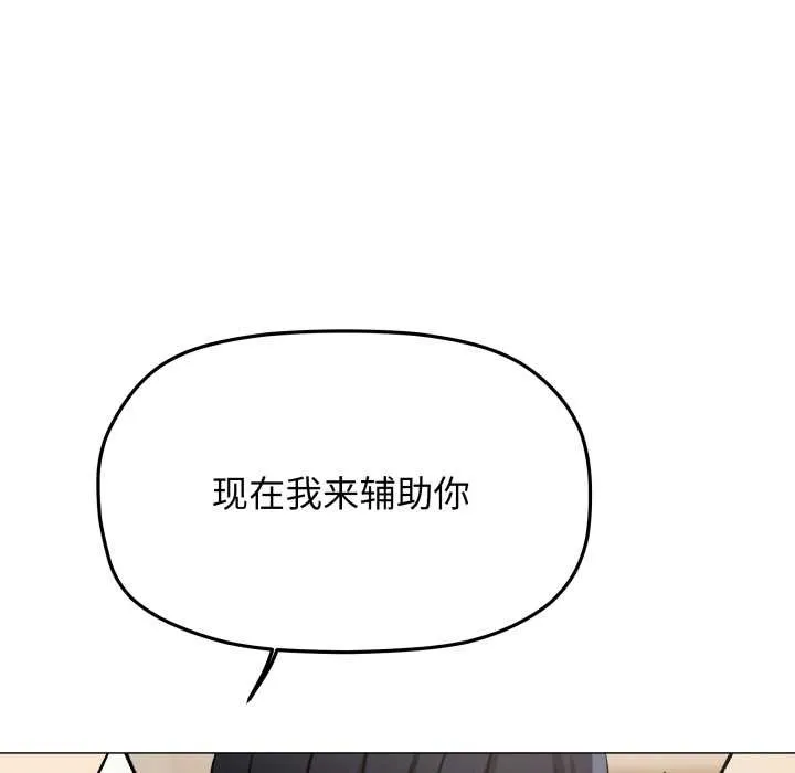 缺德邻居难相处-第61話 - 图片 139
