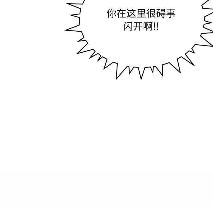 缺德邻居难相处-第61話 - 图片 154