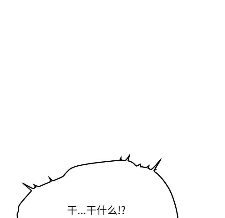 缺德邻居难相处-第61話 - 图片 163