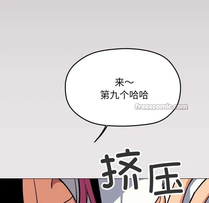 缺德邻居难相处第61話