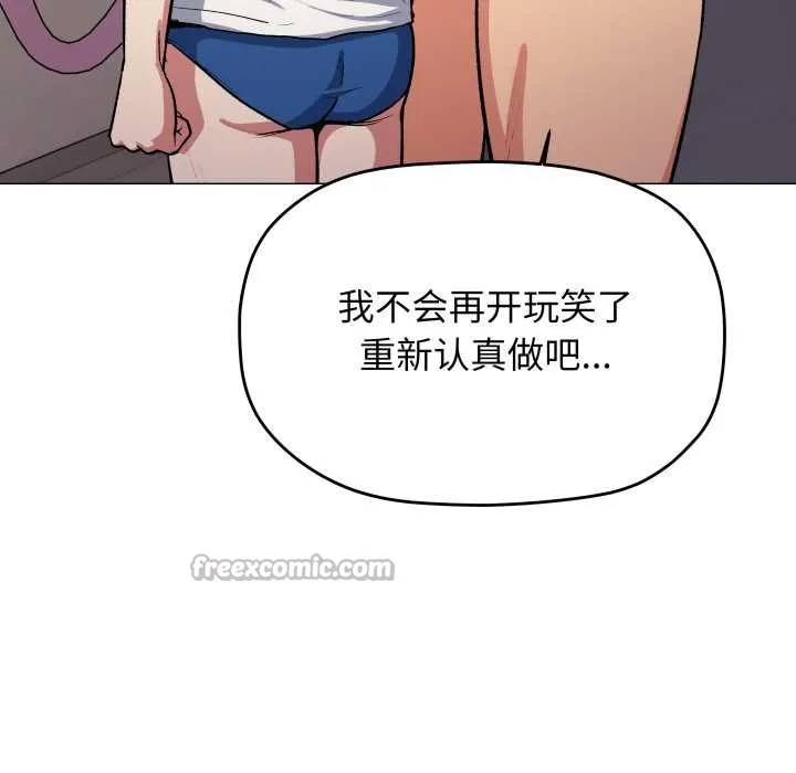缺德邻居难相处-第61話 - 图片 182