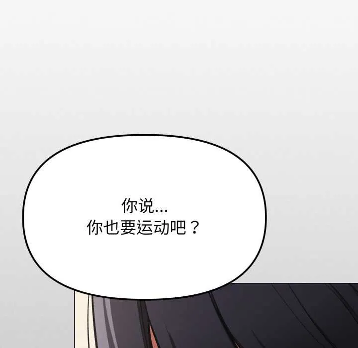 缺德邻居难相处-第61話 - 图片 192