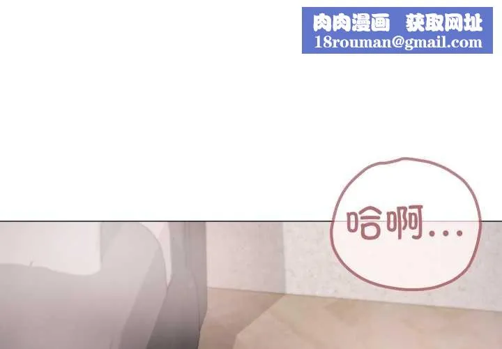 家人之间这样不好吧-第74話 - 图片 1
