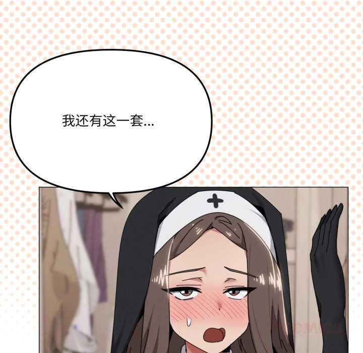 家人之间这样不好吧第74話