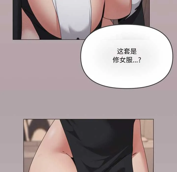 家人之间这样不好吧-第74話 - 图片 27
