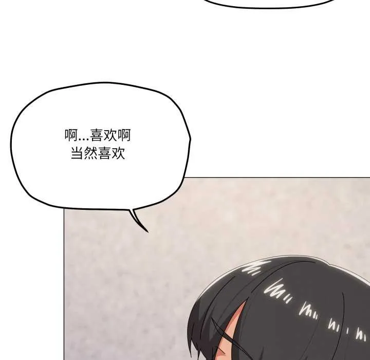 家人之间这样不好吧-第74話 - 图片 31